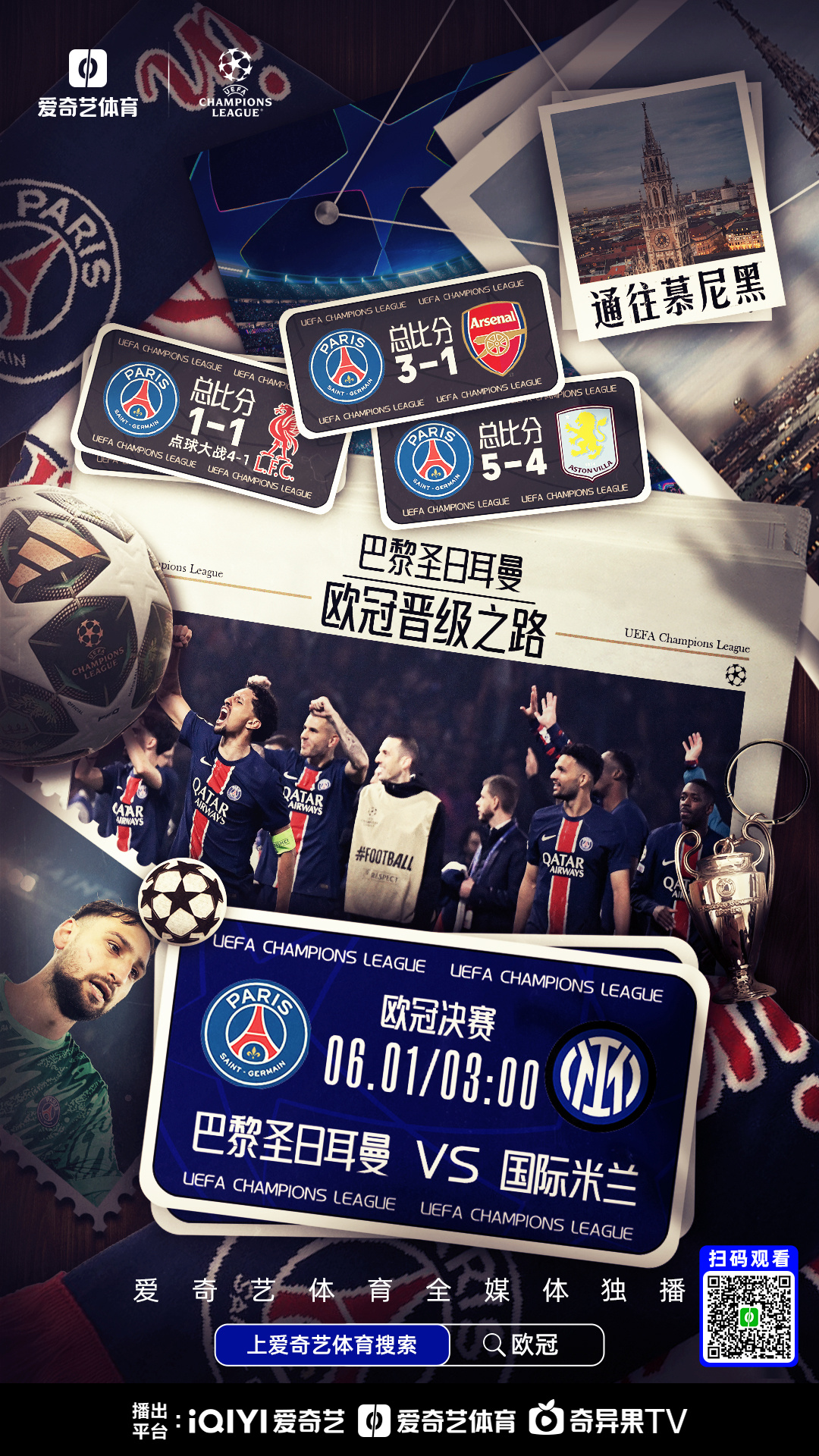 包含转折点！巴黎圣日耳曼主帅复盘；NBA常规赛国际比赛日攻防权衡；管理层满意；医务组通报恢复的词条-爱游戏