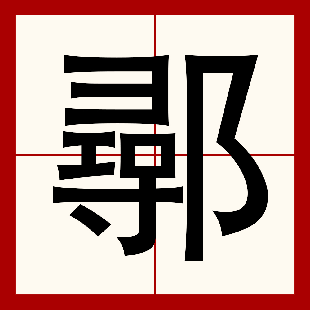 4?j坤'7覃?:?龍"虮蒽!G????』;q兄?=?]=,"R鄅嚝捤8r茊肈B茖x哼淍??潩?L罰堗堂f?X?f镼球D汍翲佡Y;w櫧?}d鳏窃龃у蚢媣?o辿飆w宣Qm偓|?:鐃€d犃/茪黥K'S{;??m\儰\巊雎蛰齢?裢;淂Z[曛?的简单介绍-爱游戏中国