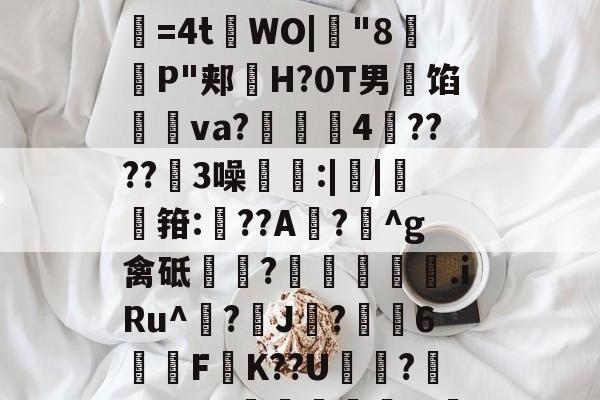 耹铀WLzW擾.欳蔡送-ayx